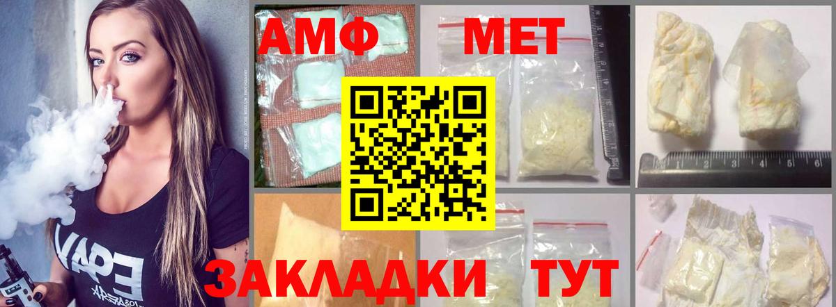 Amphetamine Premium  АМФ  Дальнереченск  Вход с VPN 