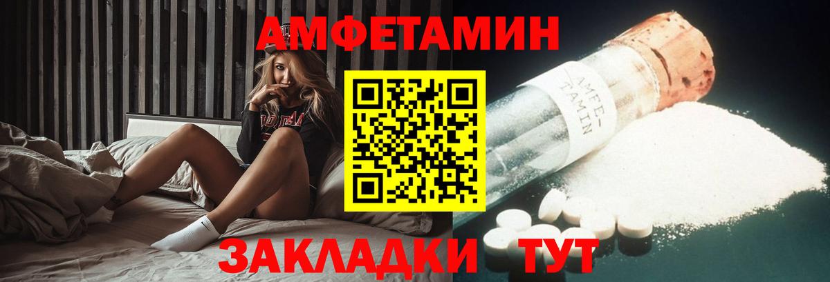 АМФ Розовый Дальнереченск