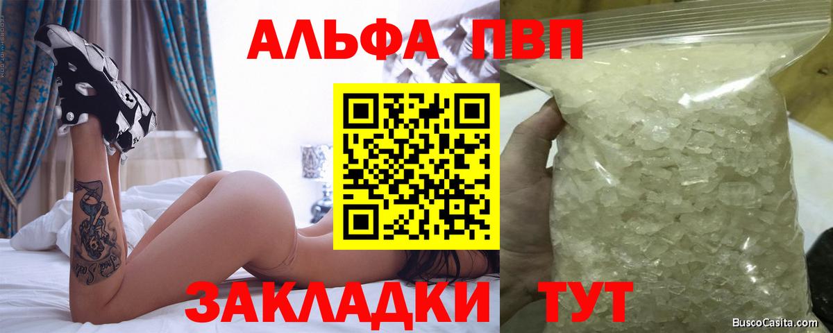 Alpha PVP СК КРИС Дальнереченск