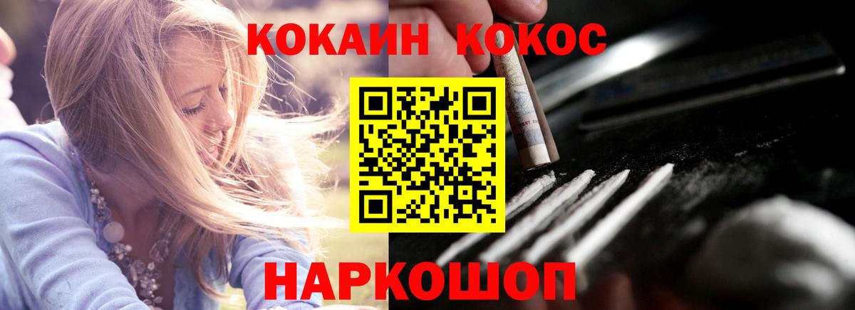 Кокаин Колумбийский Дальнереченск