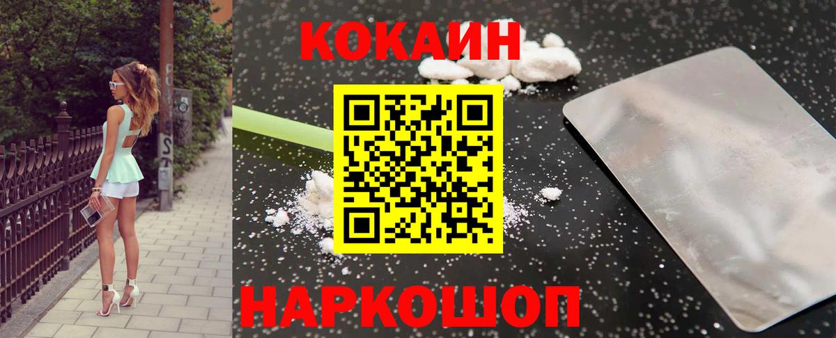цена наркотик  КОКАИН  Кокаин Fish Scale  Дальнереченск  Вход с VPN  COCAIN Колумбийский 