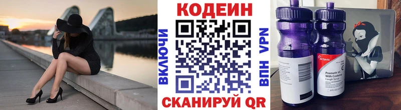 купить закладку omg ONION Кодеиновый сироп Lean напиток Lean (лин) Дальнереченск