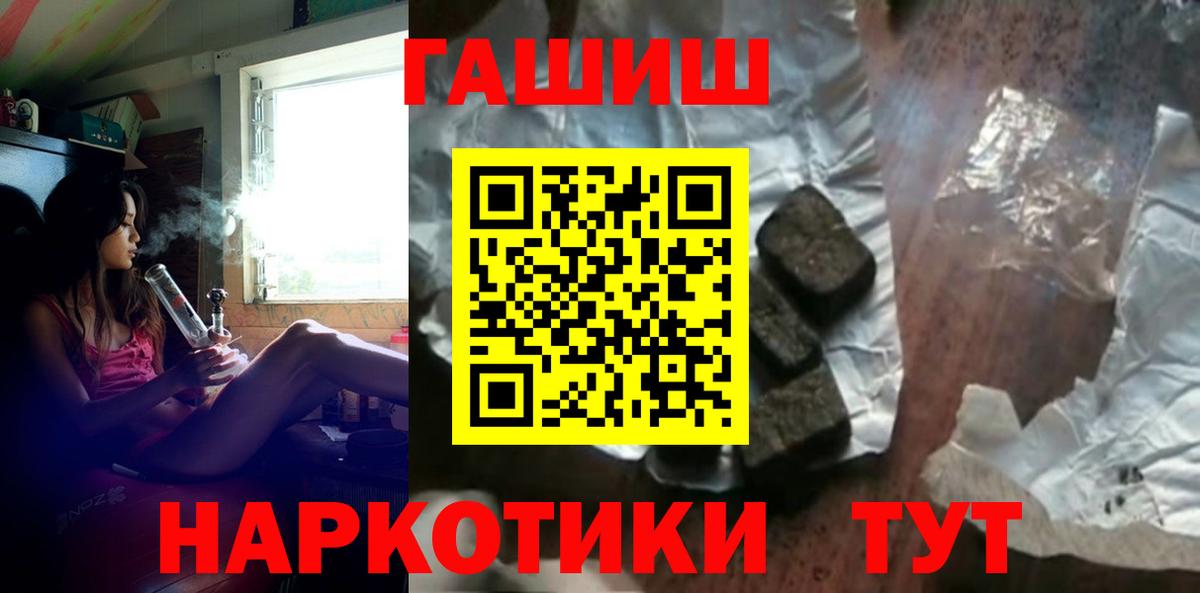 ГАШ индика сатива  Вход с VPN  ГАШ  Дальнереченск 