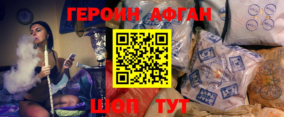 Героин Heroin Дальнереченск