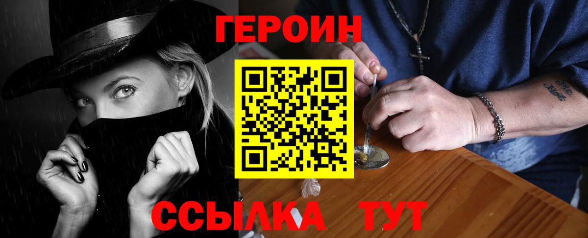 ГЕРОИН Афган  ГЕРОИН  Дальнереченск  Вход с VPN 