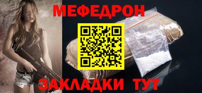 метамфетамин Янаул