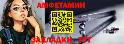 метамфетамин Янаул