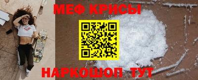 метамфетамин Янаул