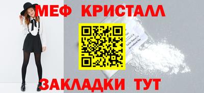метамфетамин Янаул