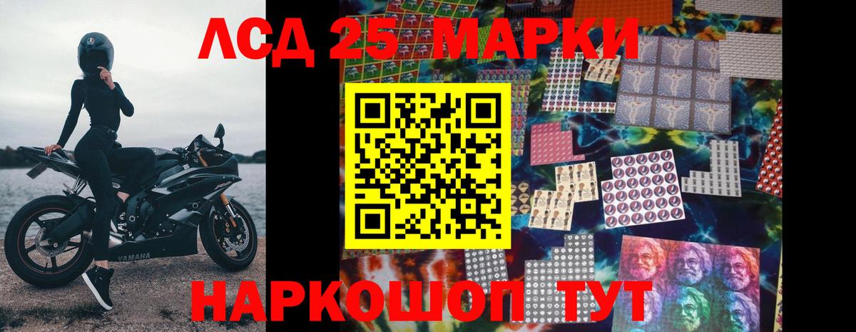 ЛСД экстази кислота Дальнереченск