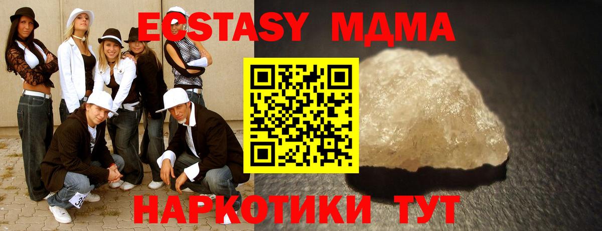 МДМА VHQ  MDMA crystal  Вход с VPN  Дальнереченск 