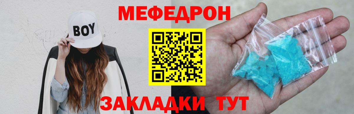 Дальнереченск  купить  сайты  МЕФ  Вход с VPN  МЕФ 4 MMC  Мефедрон 
