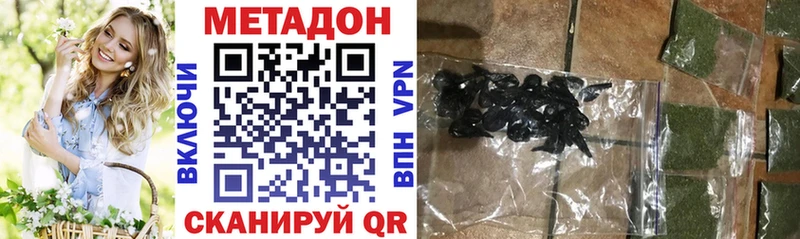 Метадон белоснежный Дальнереченск