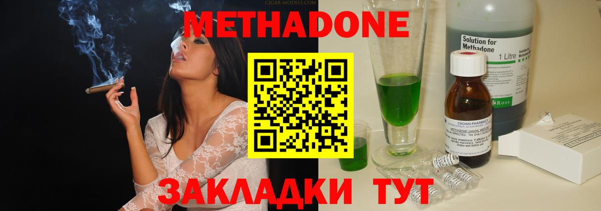 omg вход  Вход с VPN  Дальнереченск  Метадон мёд  МЕТАДОН methadone 