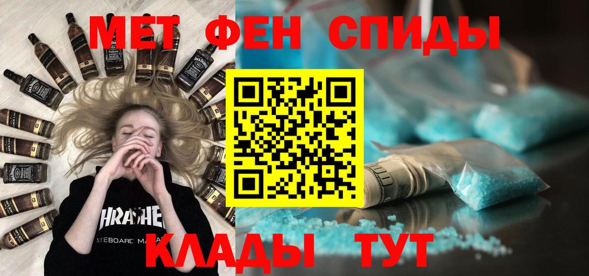 Первитин Methamphetamine  Вход с VPN  Дальнереченск 