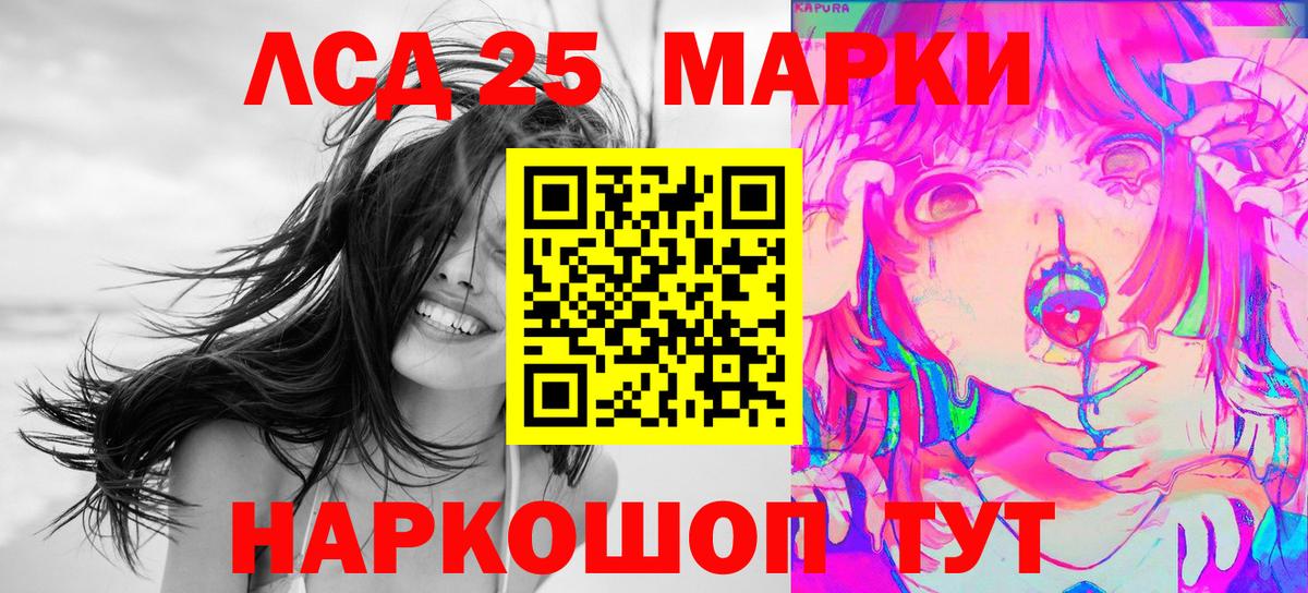 Дальнереченск  Марки 25I-NBOMe 1,5мг  Вход с VPN 