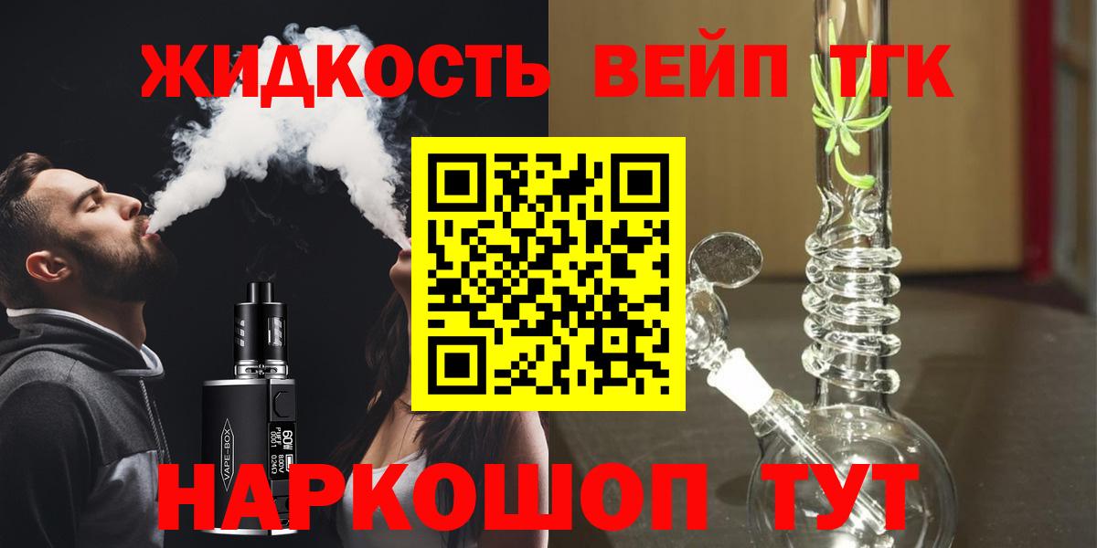 ТГК концентрат  Вход с VPN  Дальнереченск 