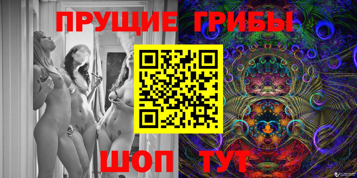 Псилоцибиновые грибы мухоморы  Вход с VPN  Дальнереченск 